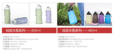 Collapsible Silicone Water Bottle-800ml/480ml_collapsiable bottle_SHENZHEN MEELE  LTD